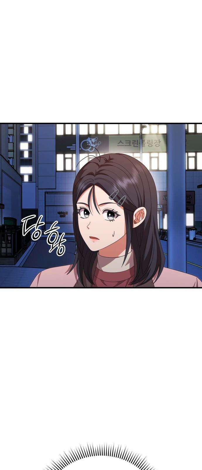 보이는 사랑 42화 29