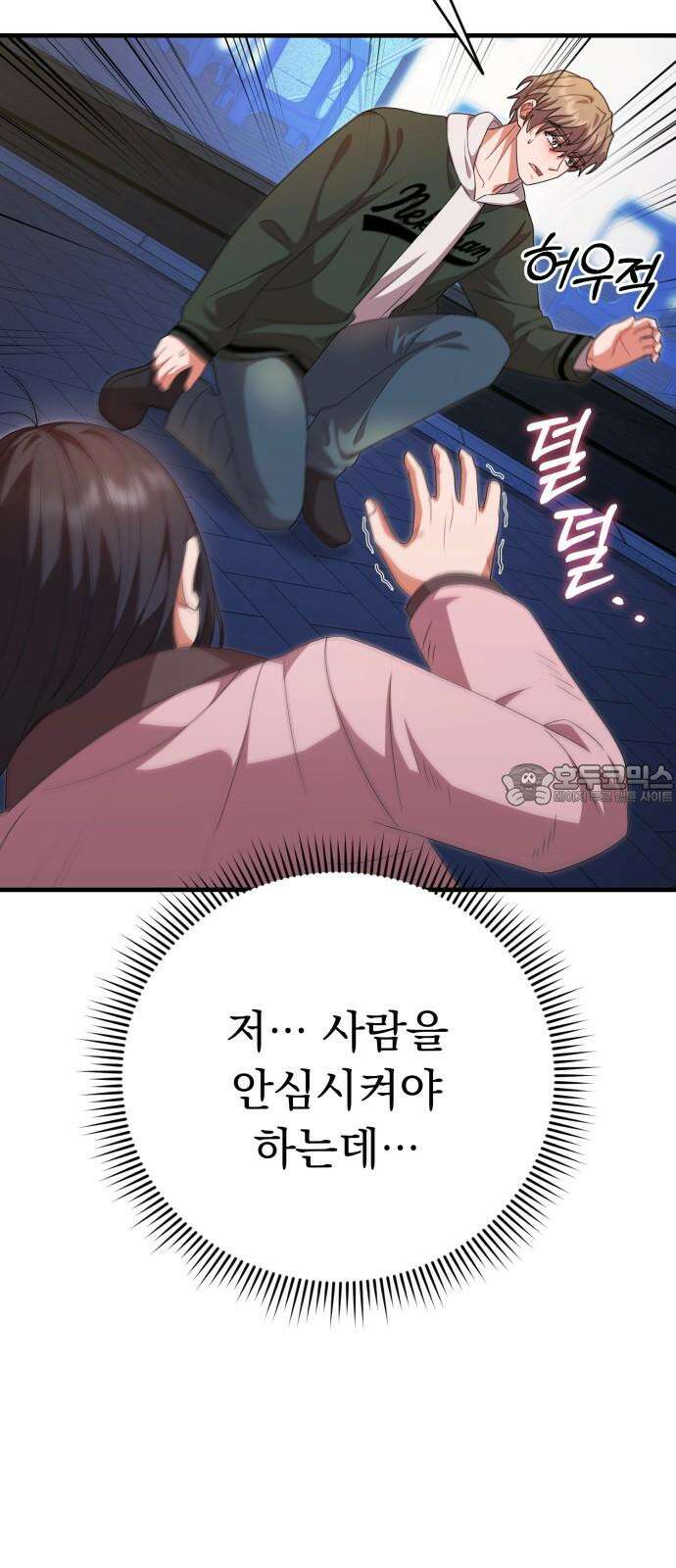 보이는 사랑 42화 36