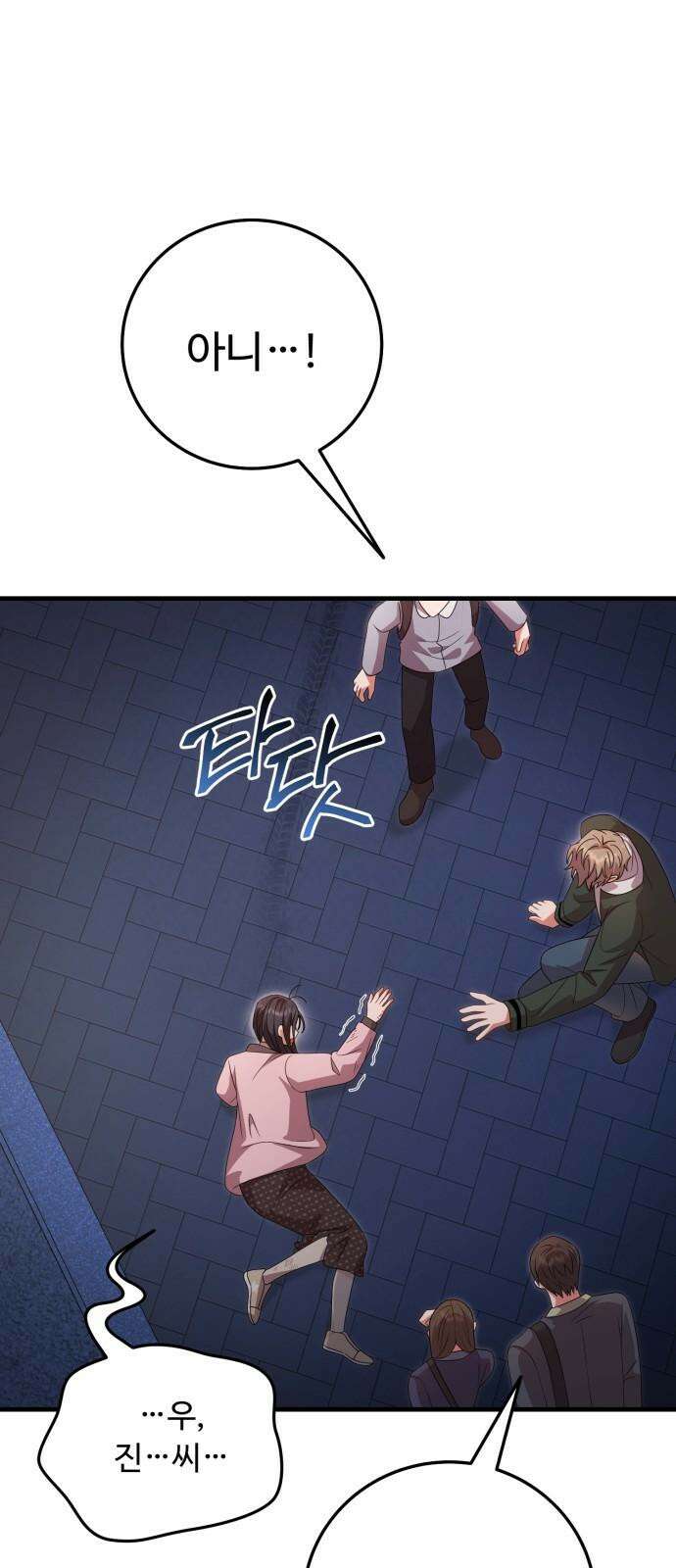 보이는 사랑 42화 37