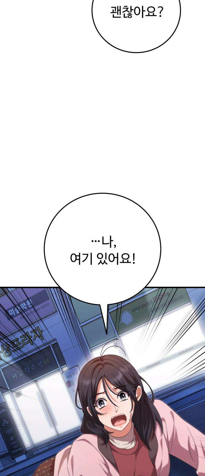 보이는 사랑 42화 38