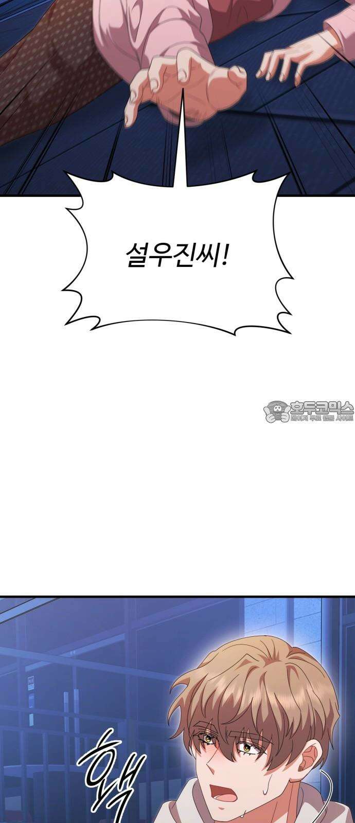 보이는 사랑 42화 39