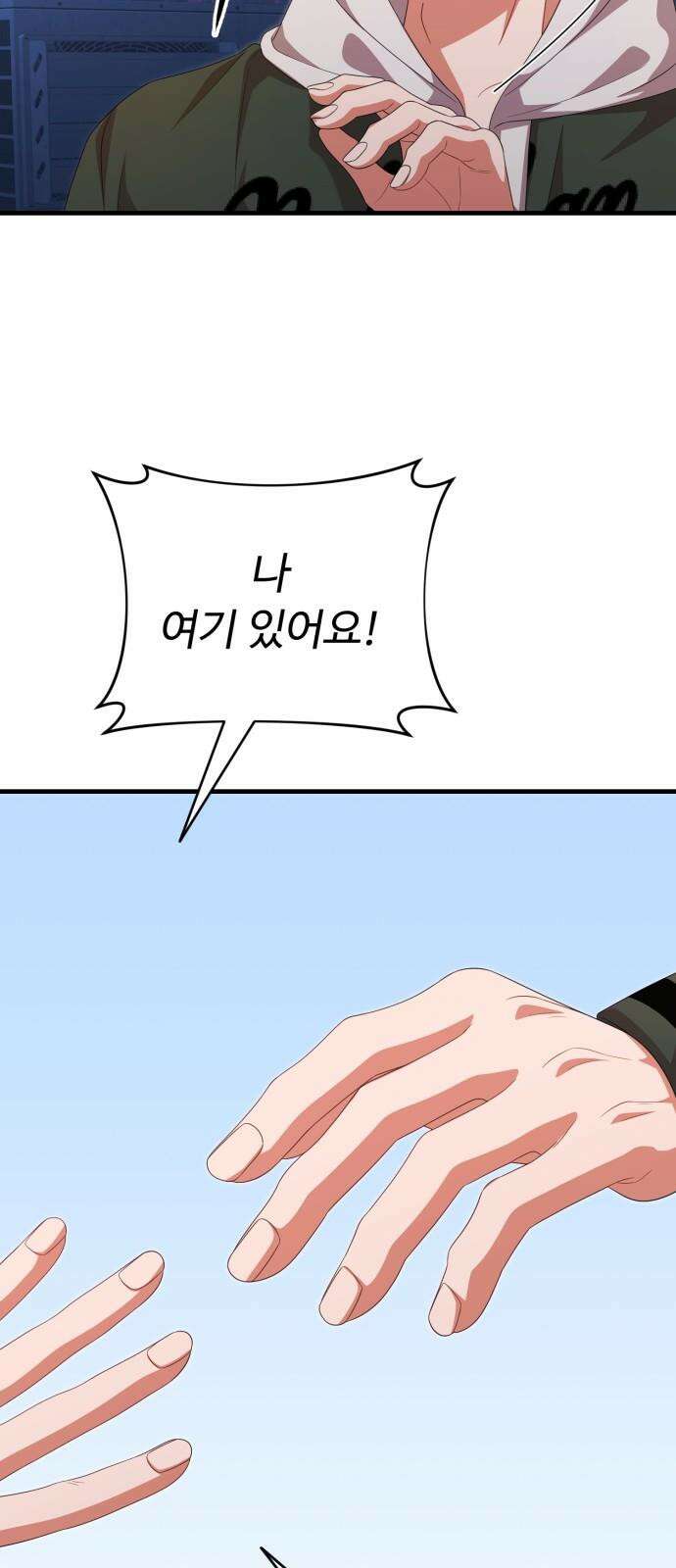 보이는 사랑 42화 40