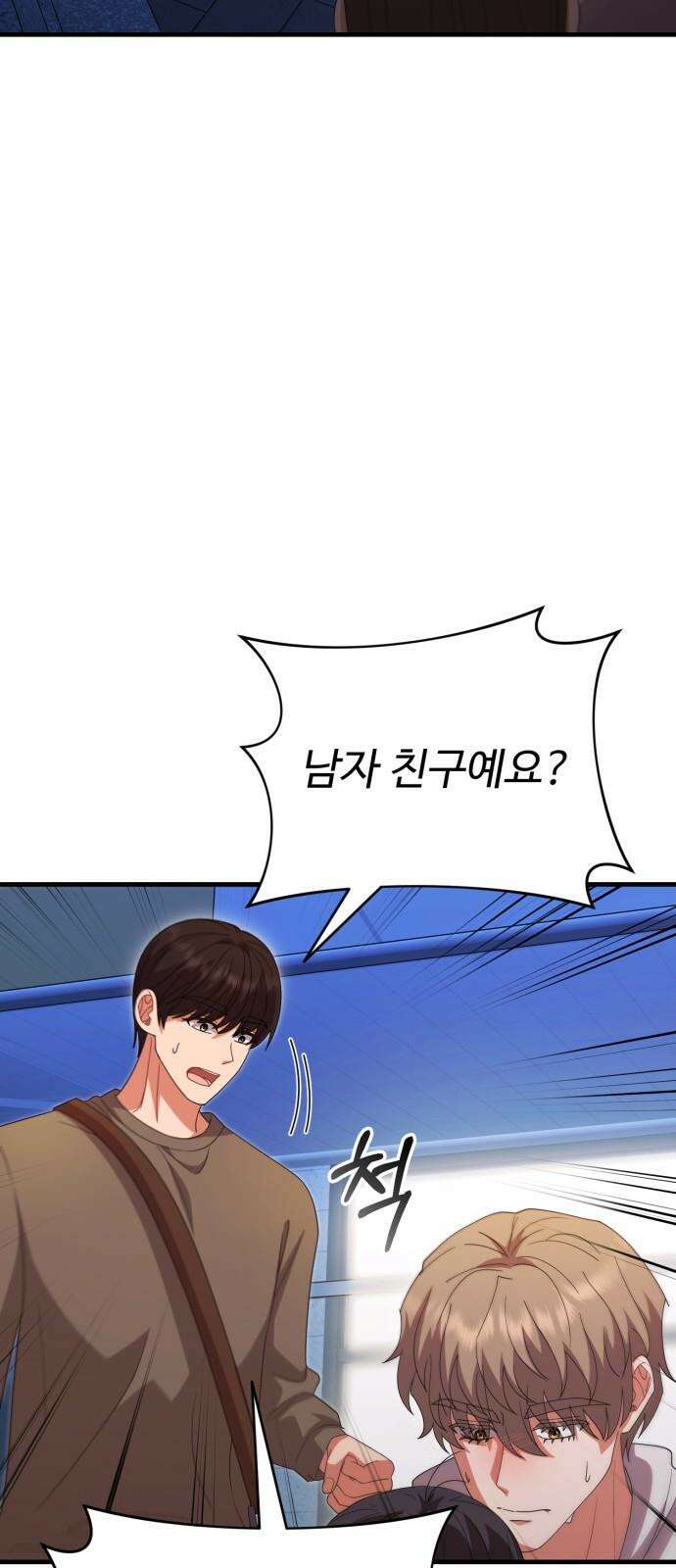 보이는 사랑 42화 44