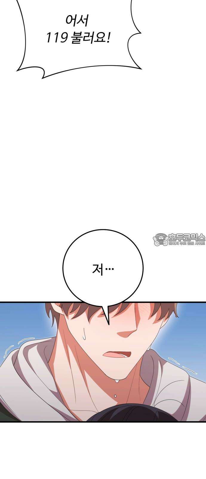 보이는 사랑 42화 45