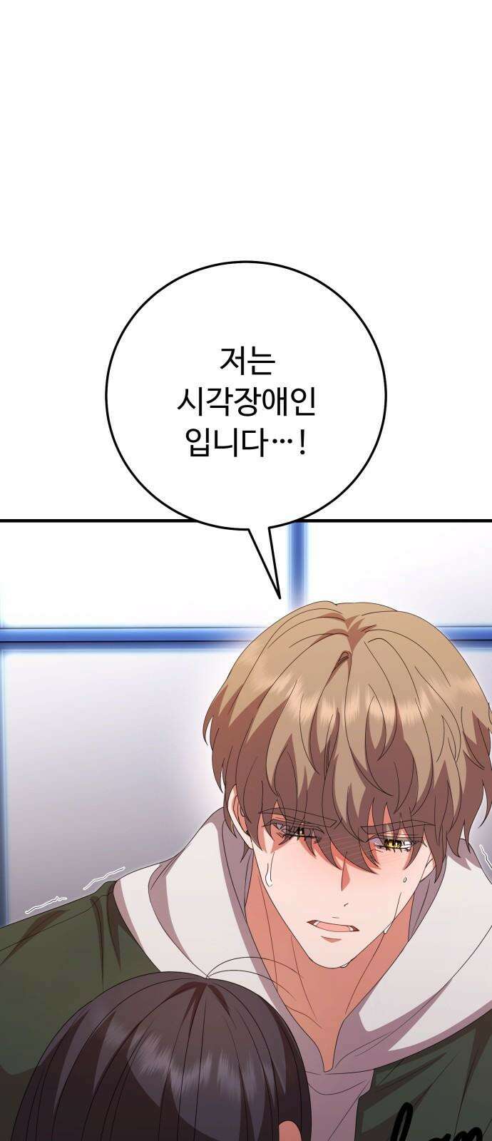 보이는 사랑 42화 46
