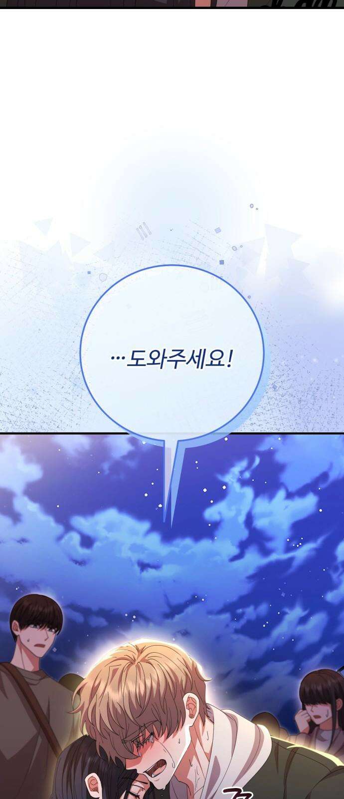 보이는 사랑 42화 47