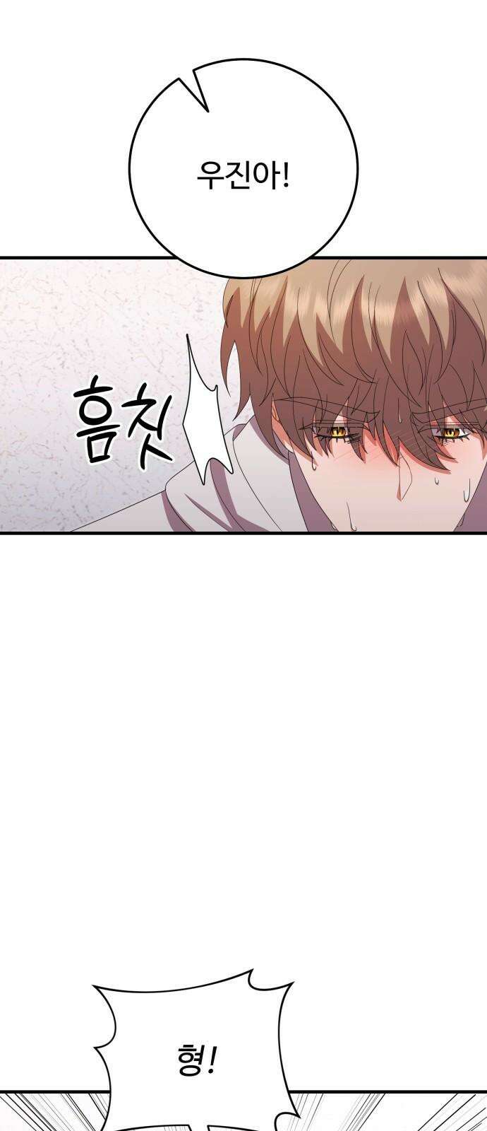 보이는 사랑 42화 50