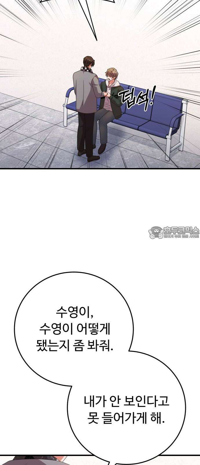보이는 사랑 42화 51