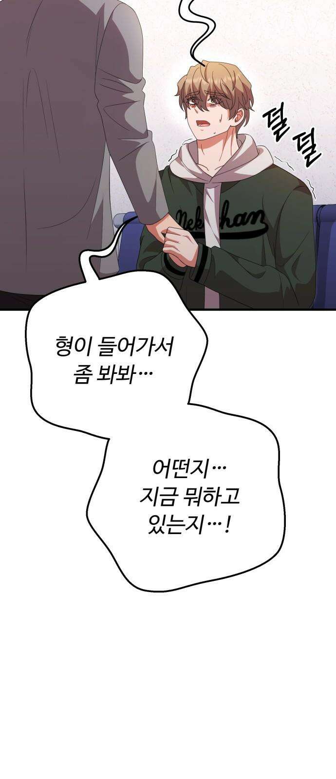 보이는 사랑 42화 52