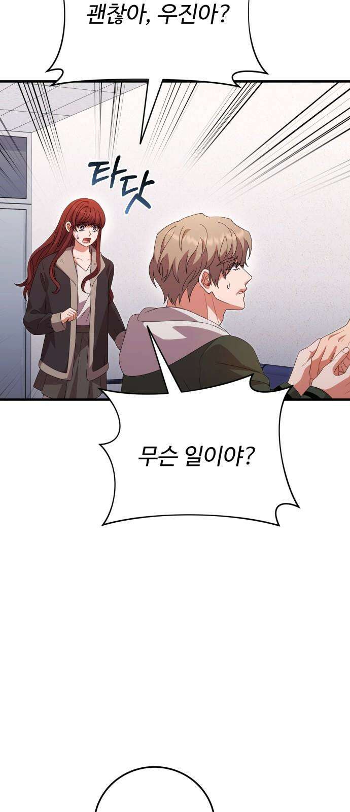 보이는 사랑 42화 55