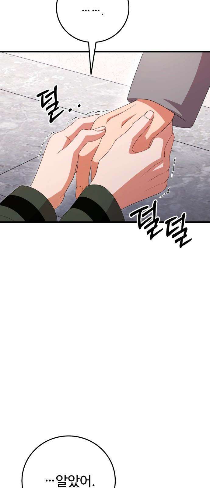 보이는 사랑 42화 56