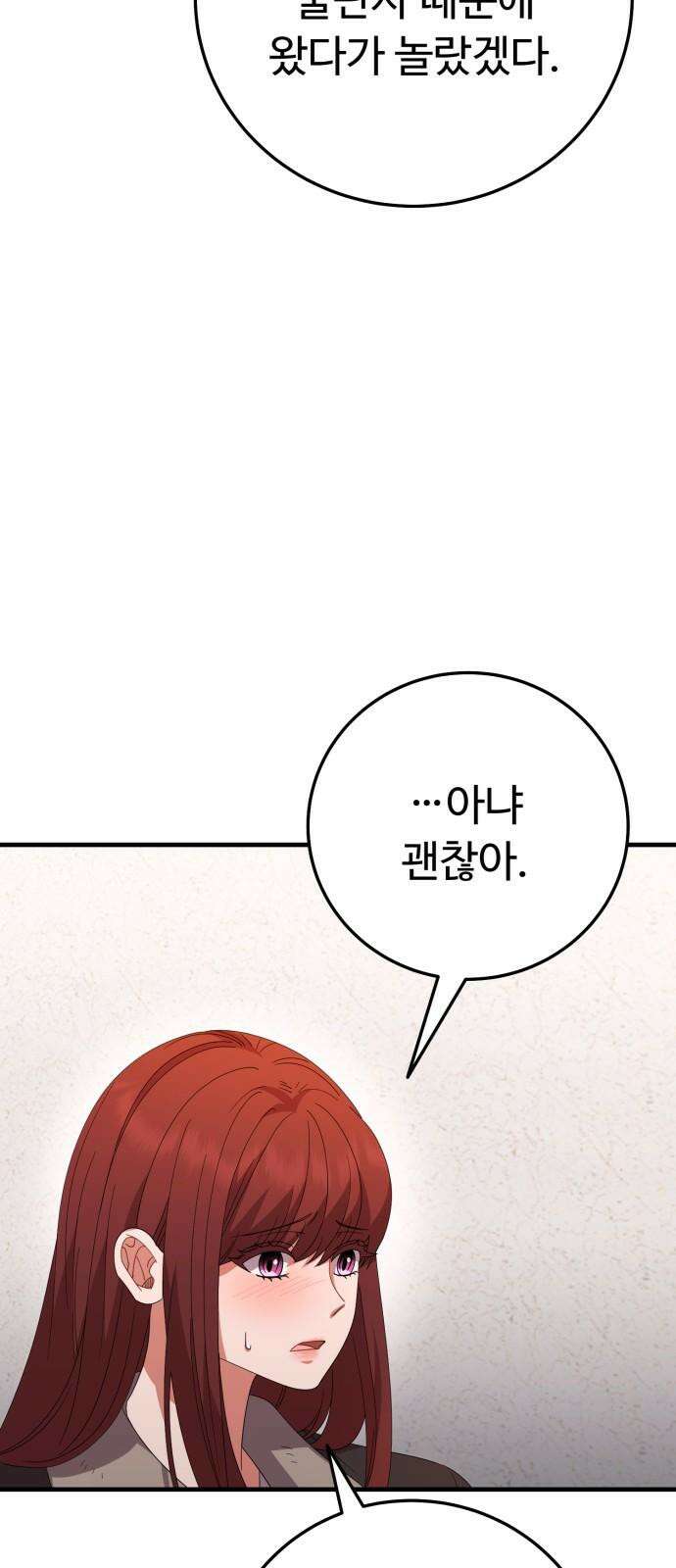 보이는 사랑 42화 58