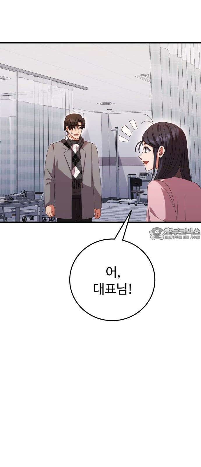 보이는 사랑 42화 60