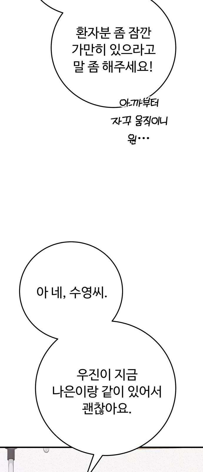 보이는 사랑 42화 62