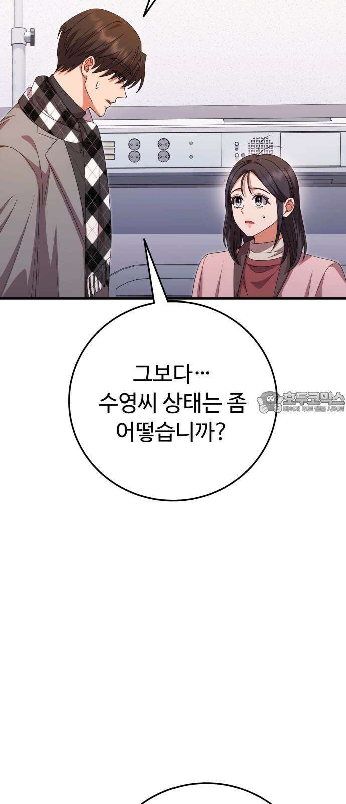 보이는 사랑 42화 63