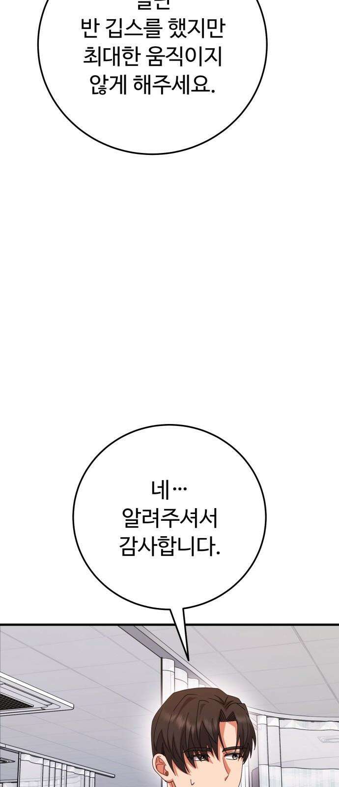 보이는 사랑 42화 65