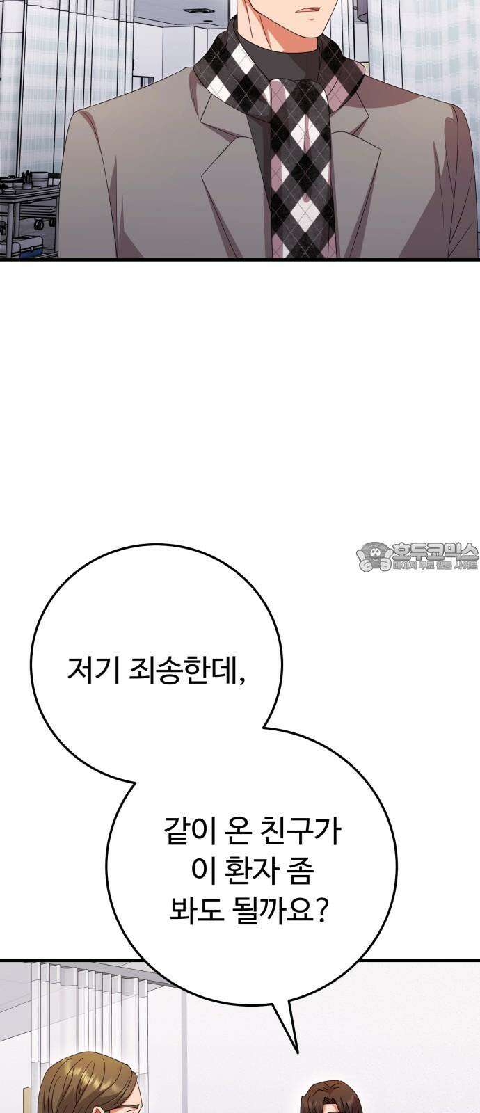 보이는 사랑 42화 66