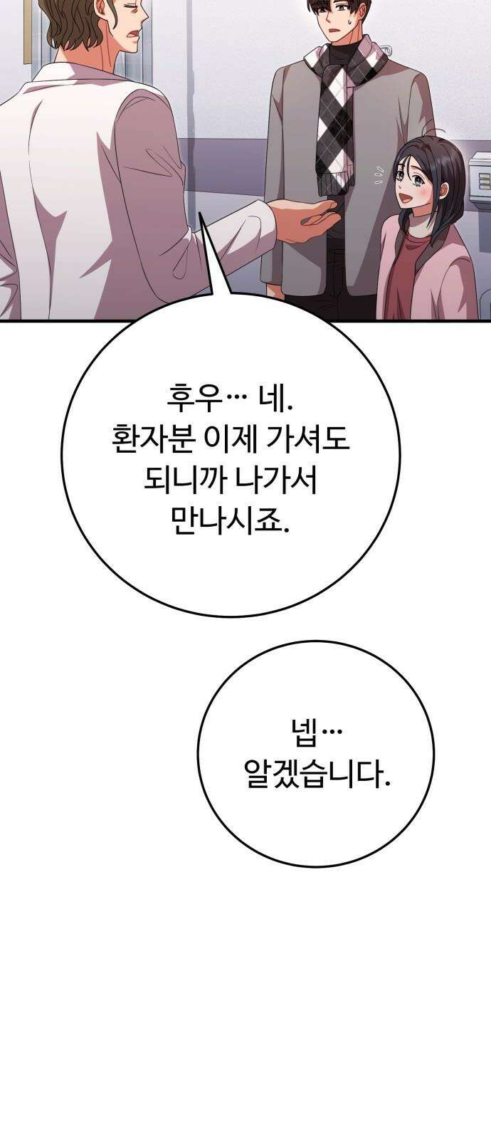 보이는 사랑 42화 67