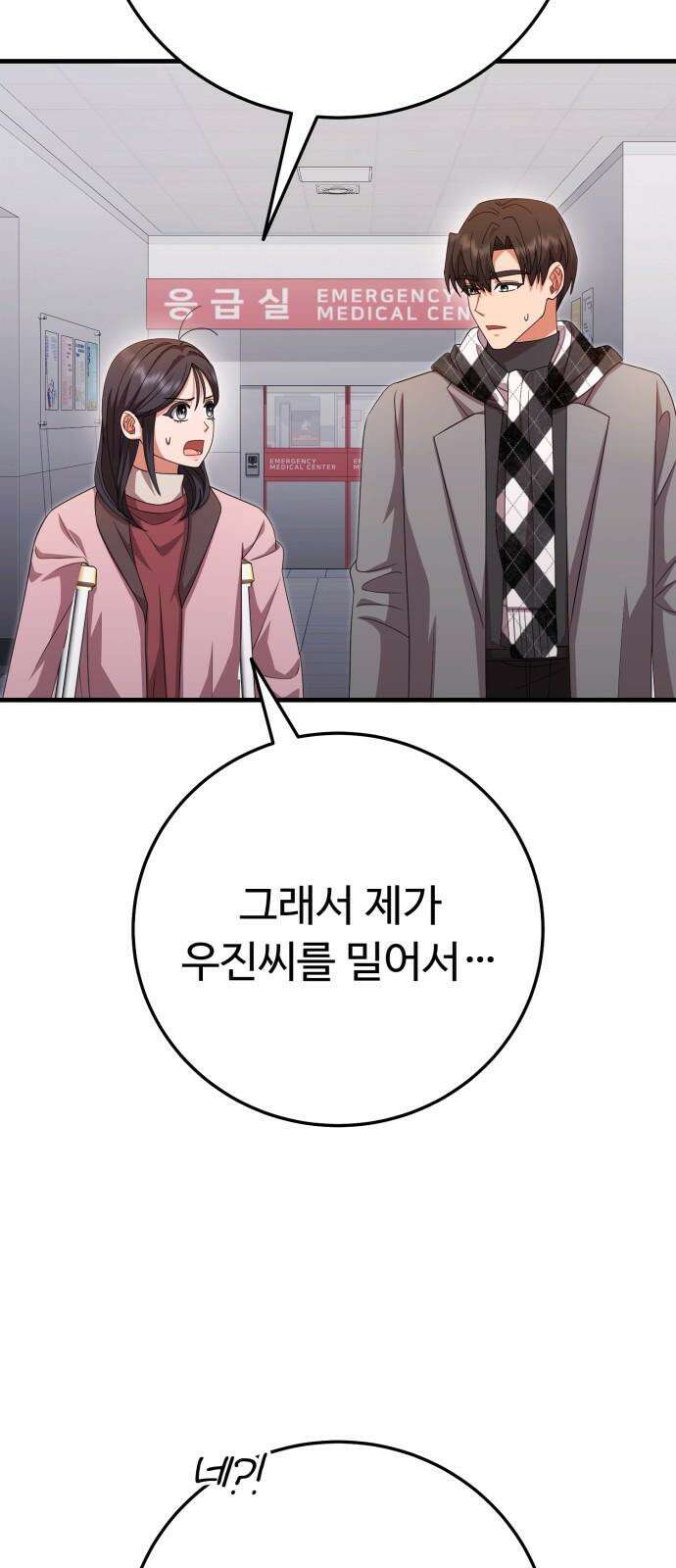 보이는 사랑 42화 70