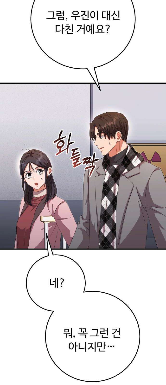 보이는 사랑 42화 71