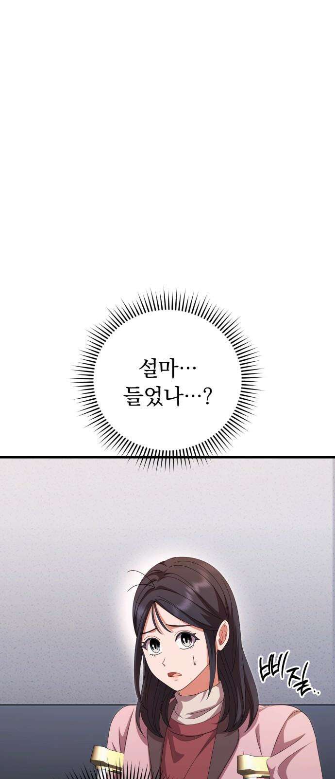 보이는 사랑 42화 73