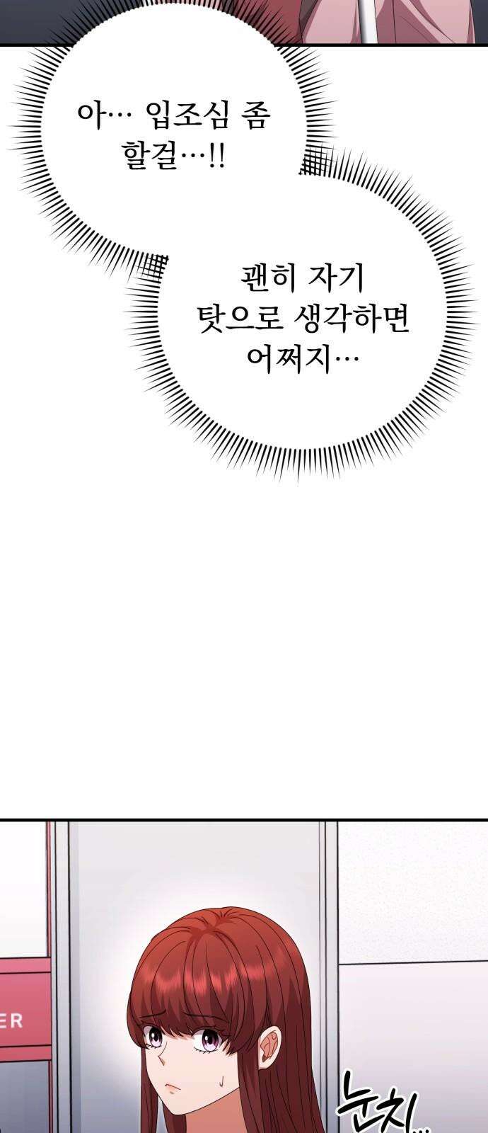 보이는 사랑 42화 74