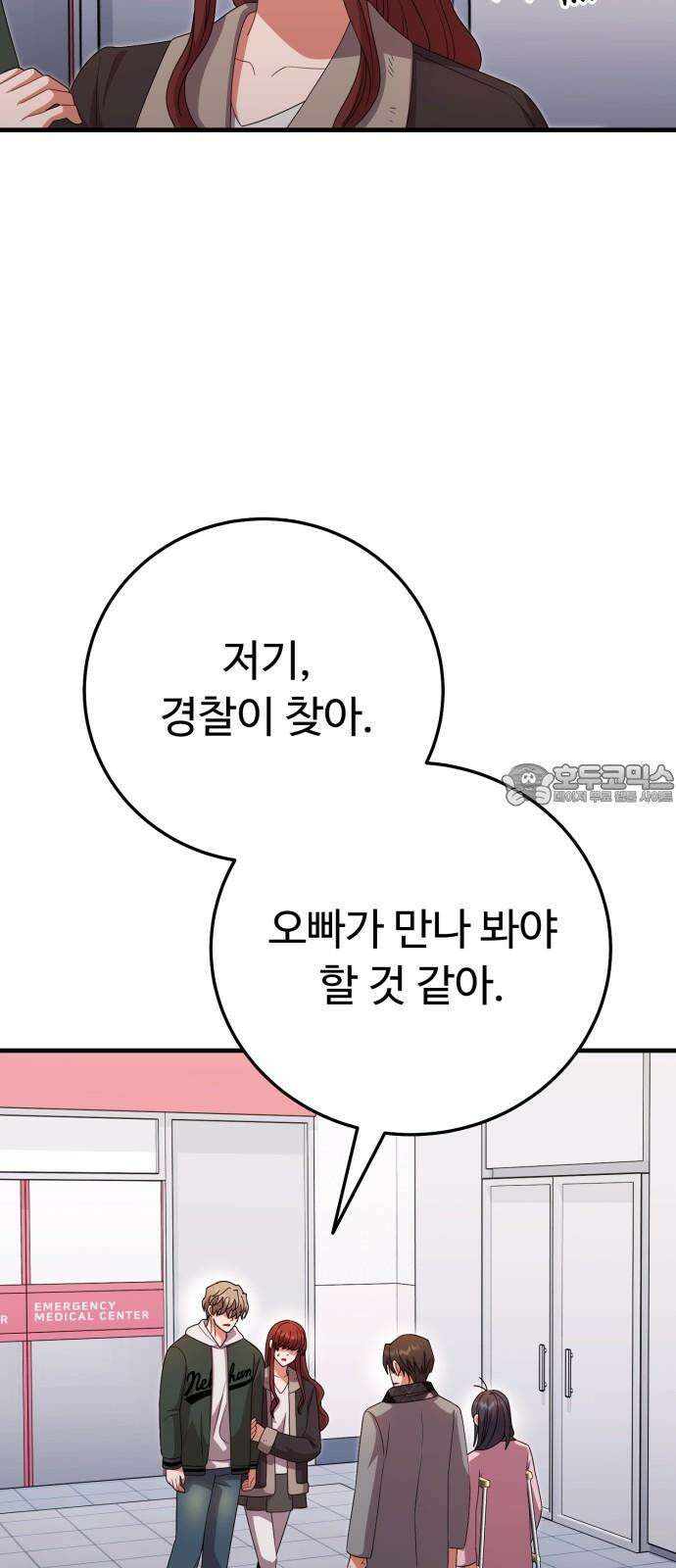 보이는 사랑 42화 75