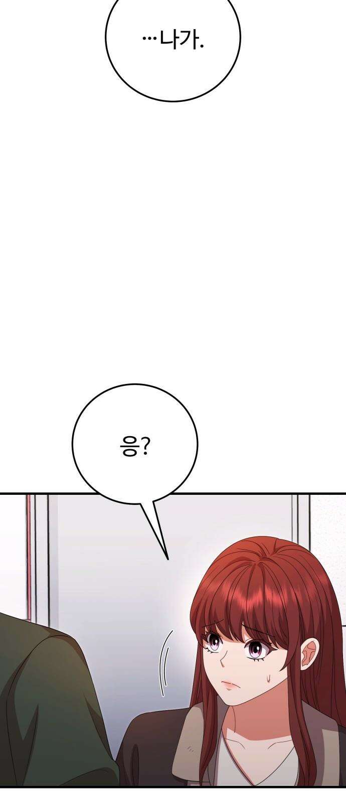 보이는 사랑 42화 77