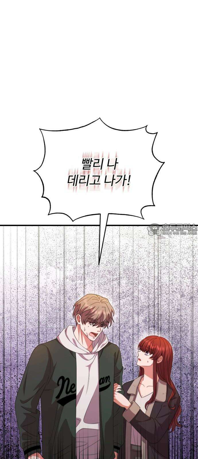 보이는 사랑 42화 78