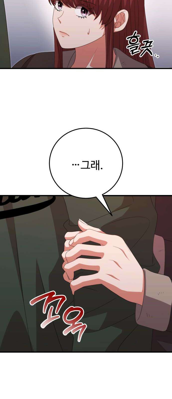 보이는 사랑 42화 80