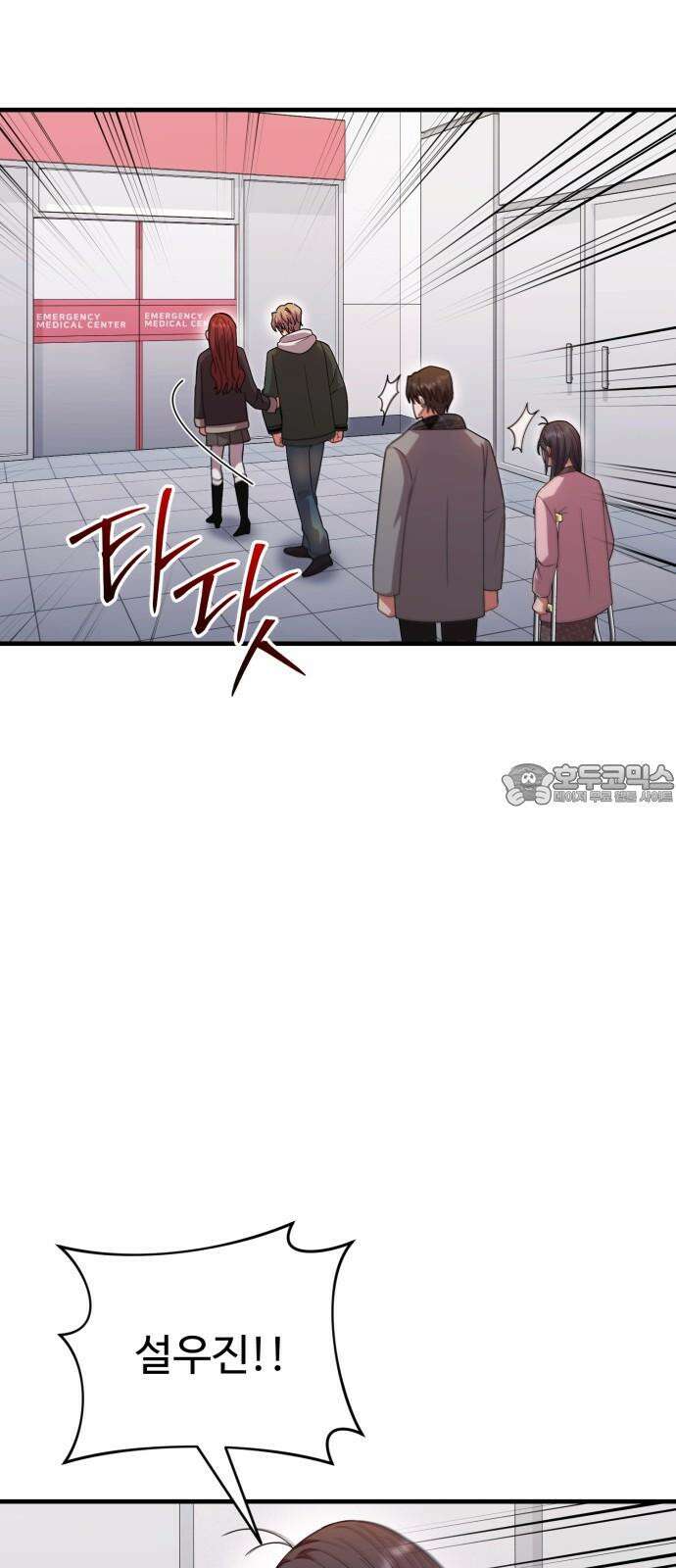 보이는 사랑 42화 81