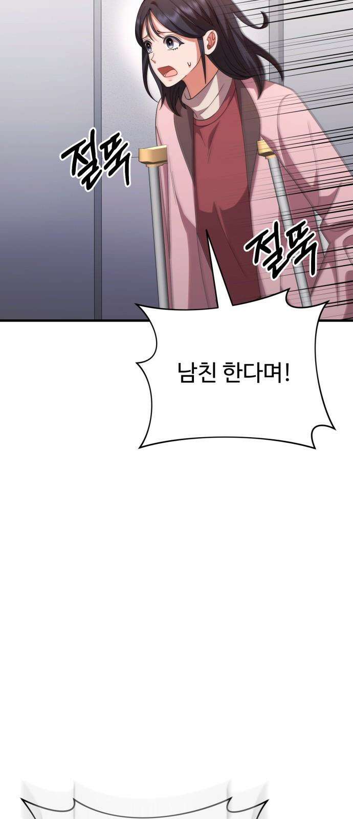 보이는 사랑 42화 82