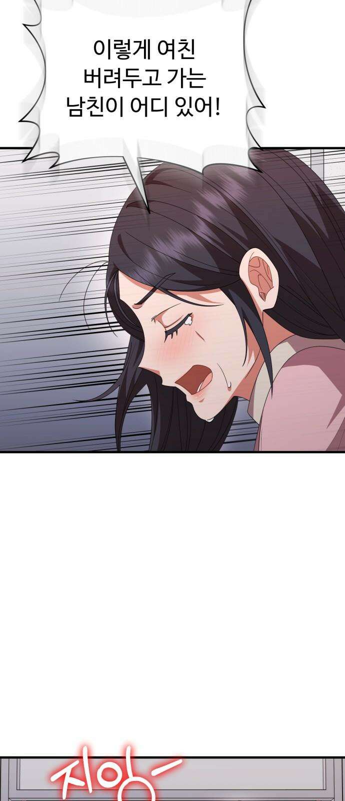 보이는 사랑 42화 83