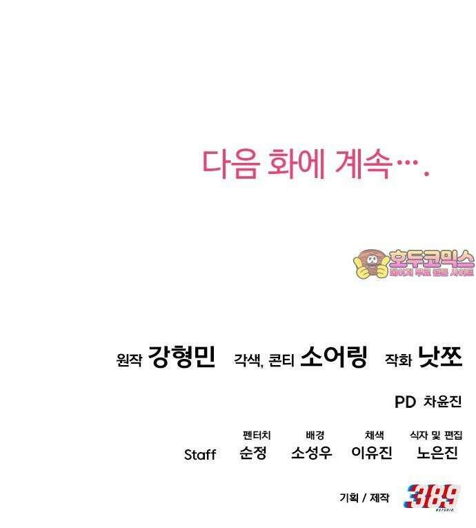 보이는 사랑 42화 88