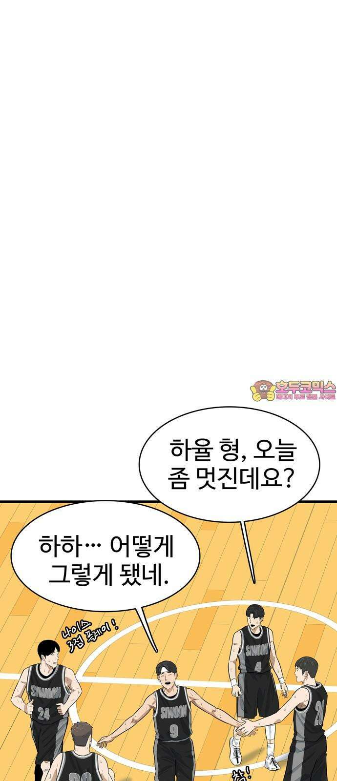 업셋 14화 1