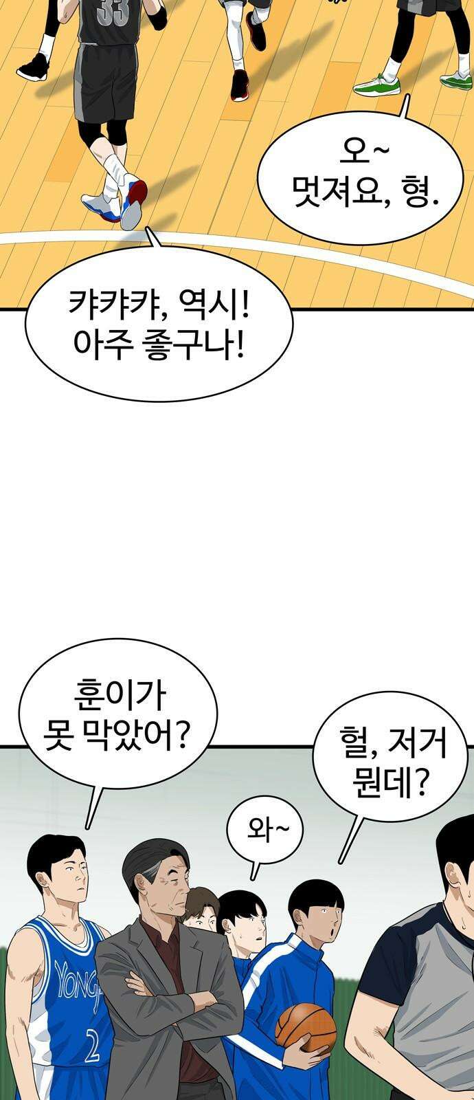 업셋 14화 2