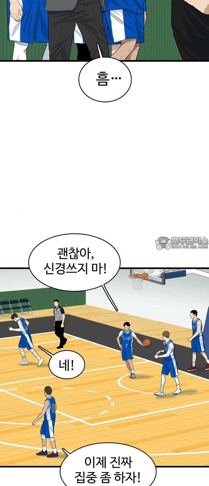 업셋 14화 3