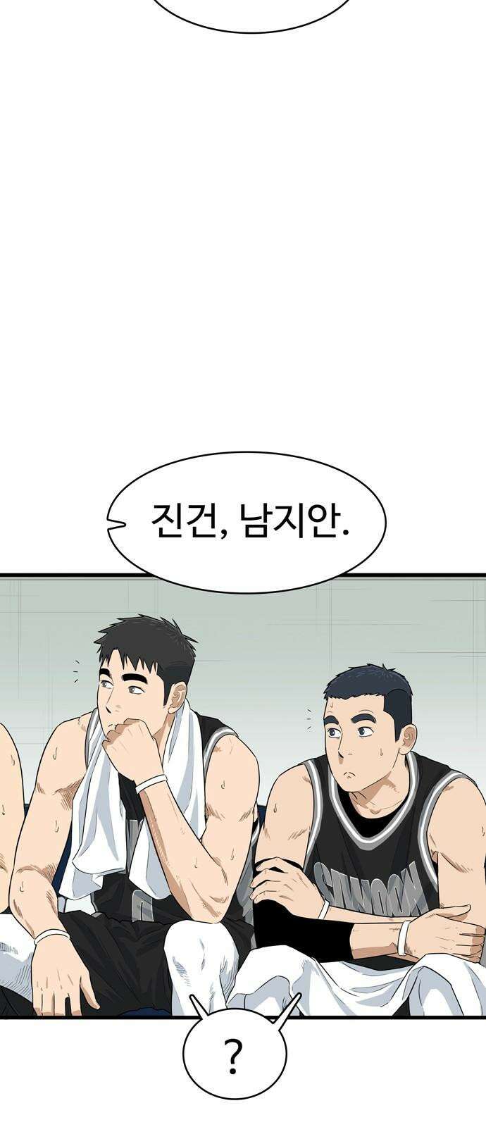 업셋 14화 4