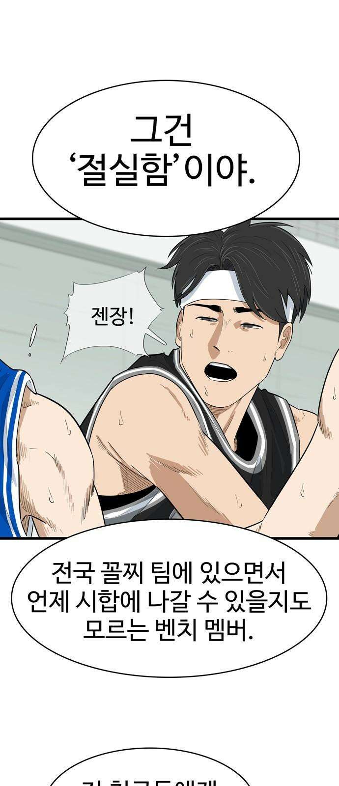 업셋 14화 8