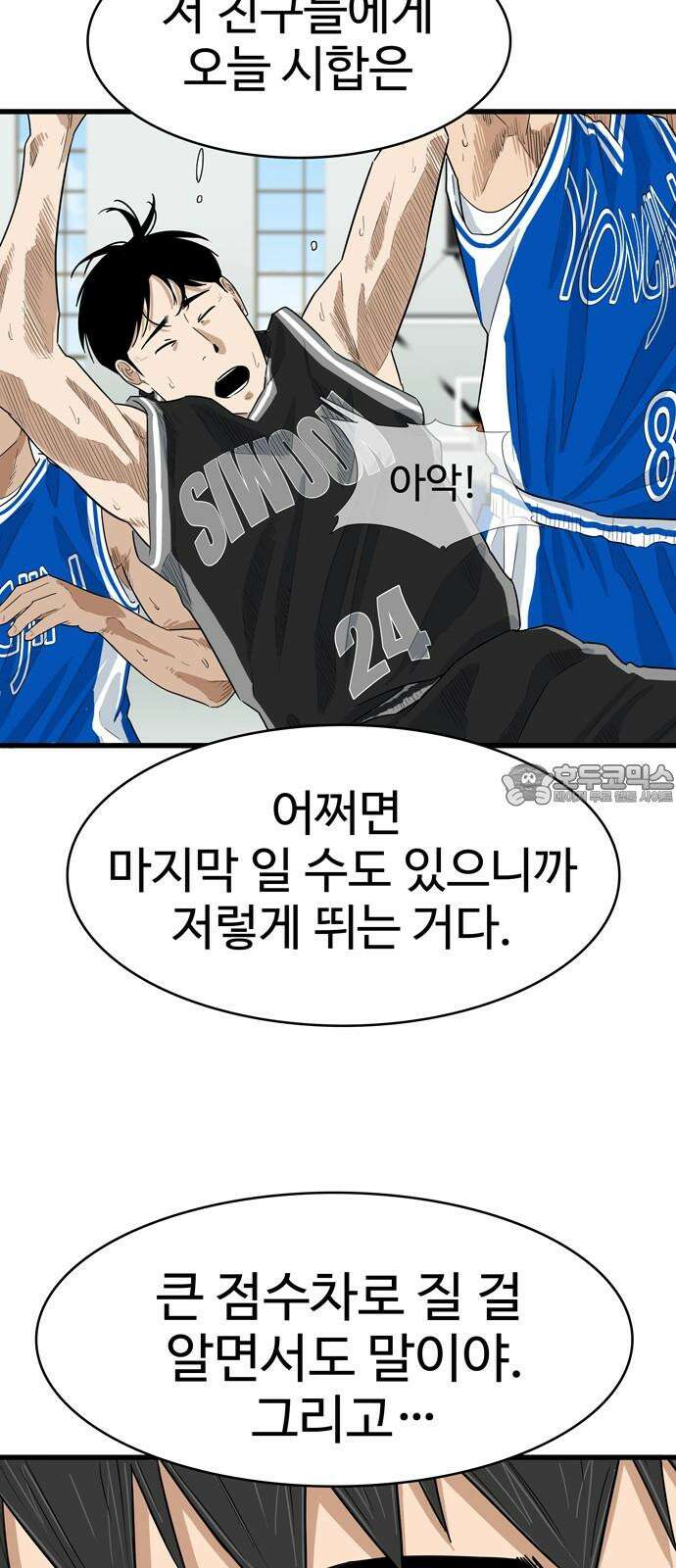 업셋 14화 9
