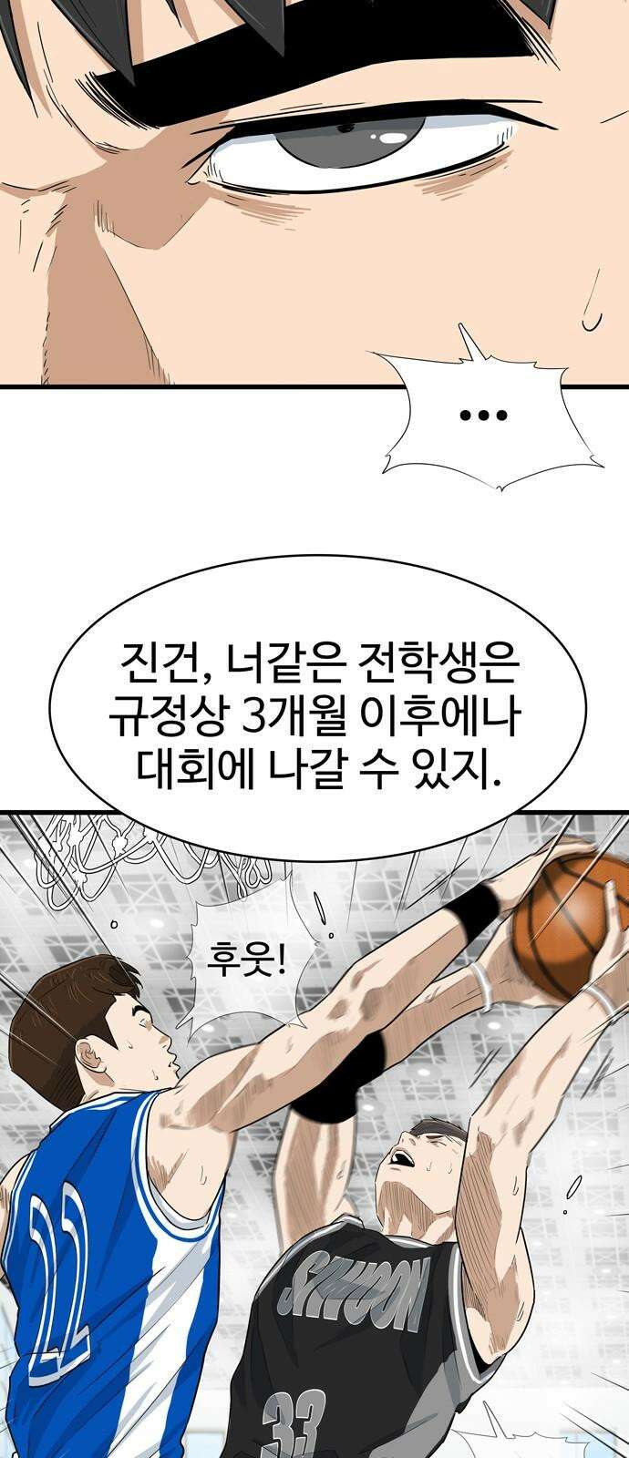 업셋 14화 10