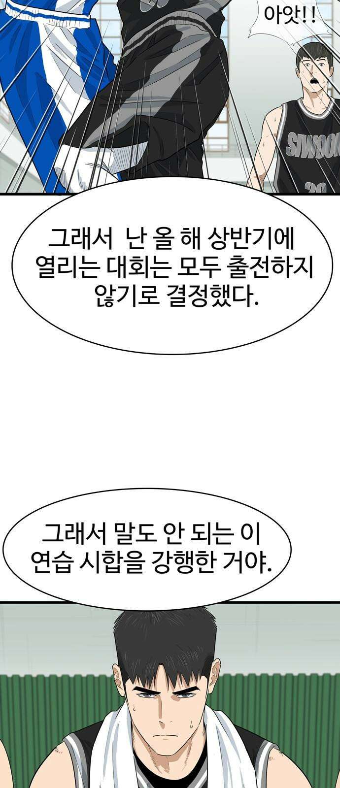 업셋 14화 11
