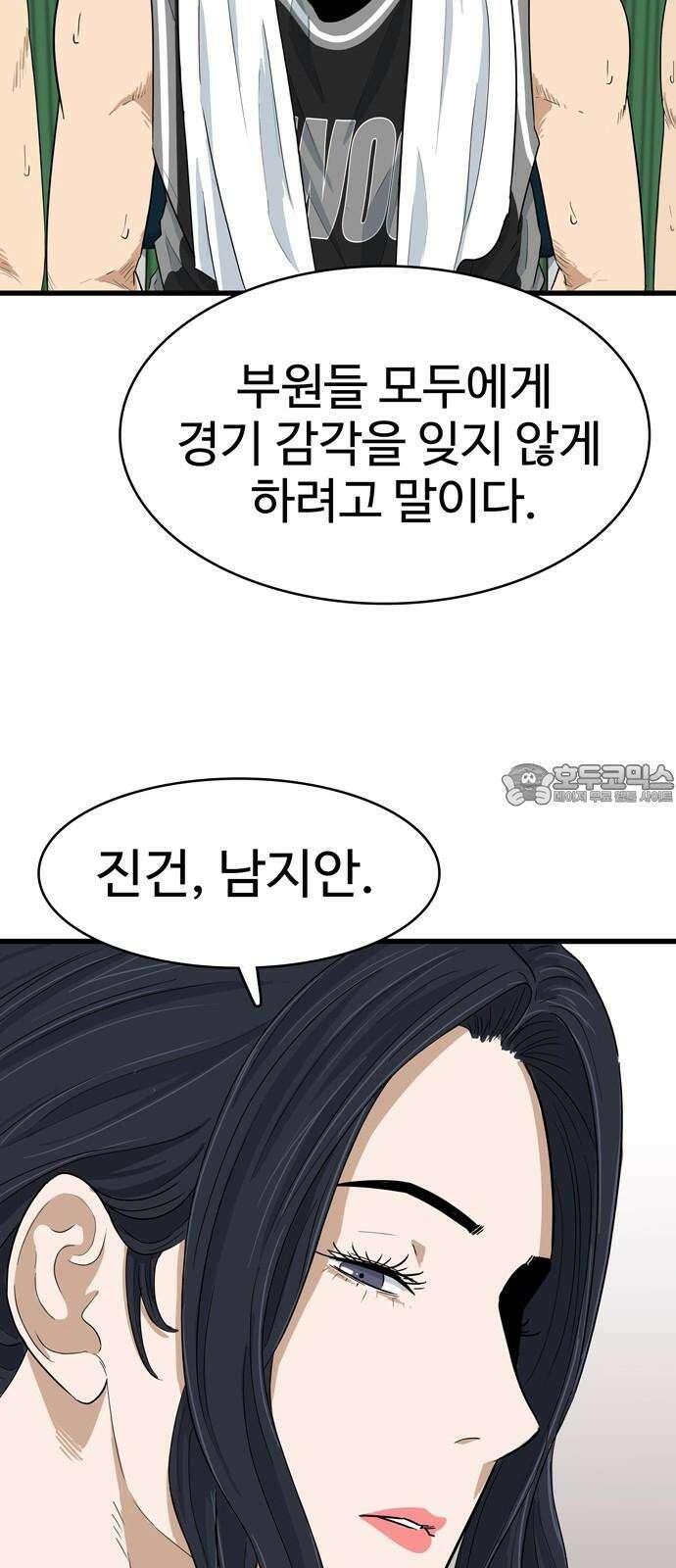업셋 14화 12