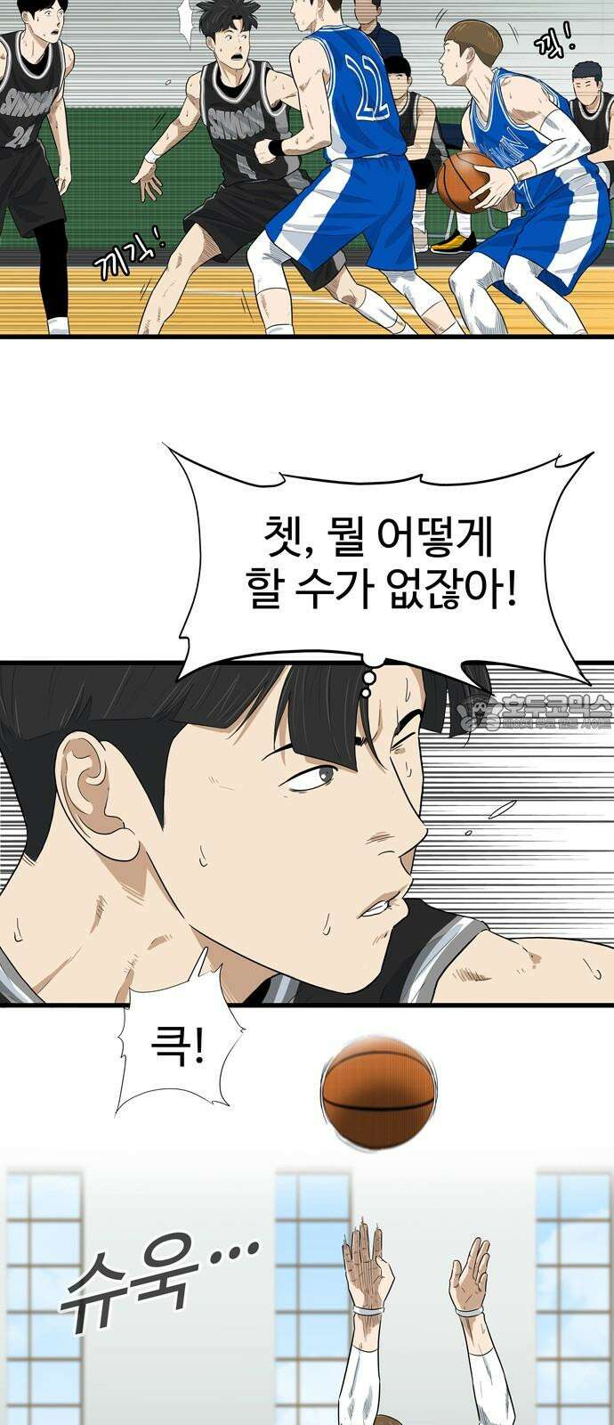 업셋 14화 15