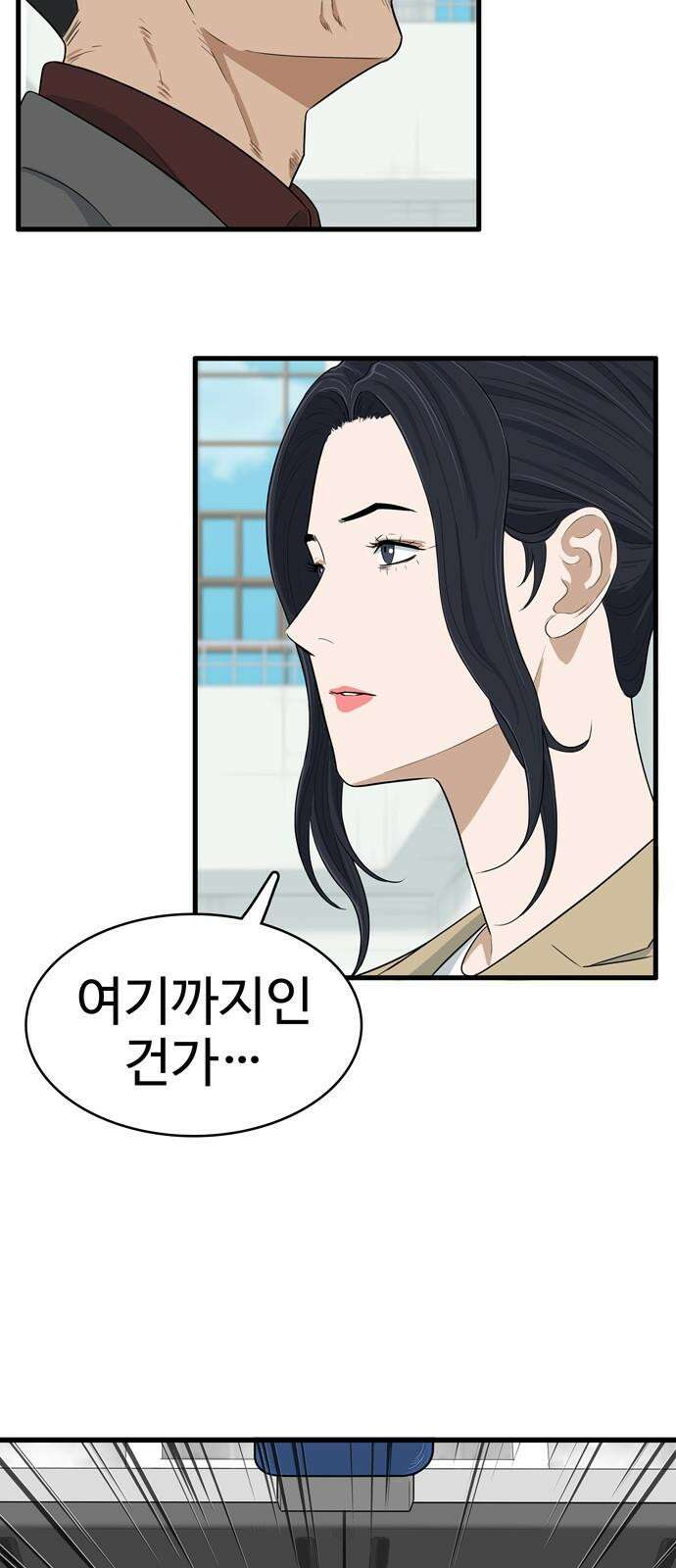 업셋 14화 17
