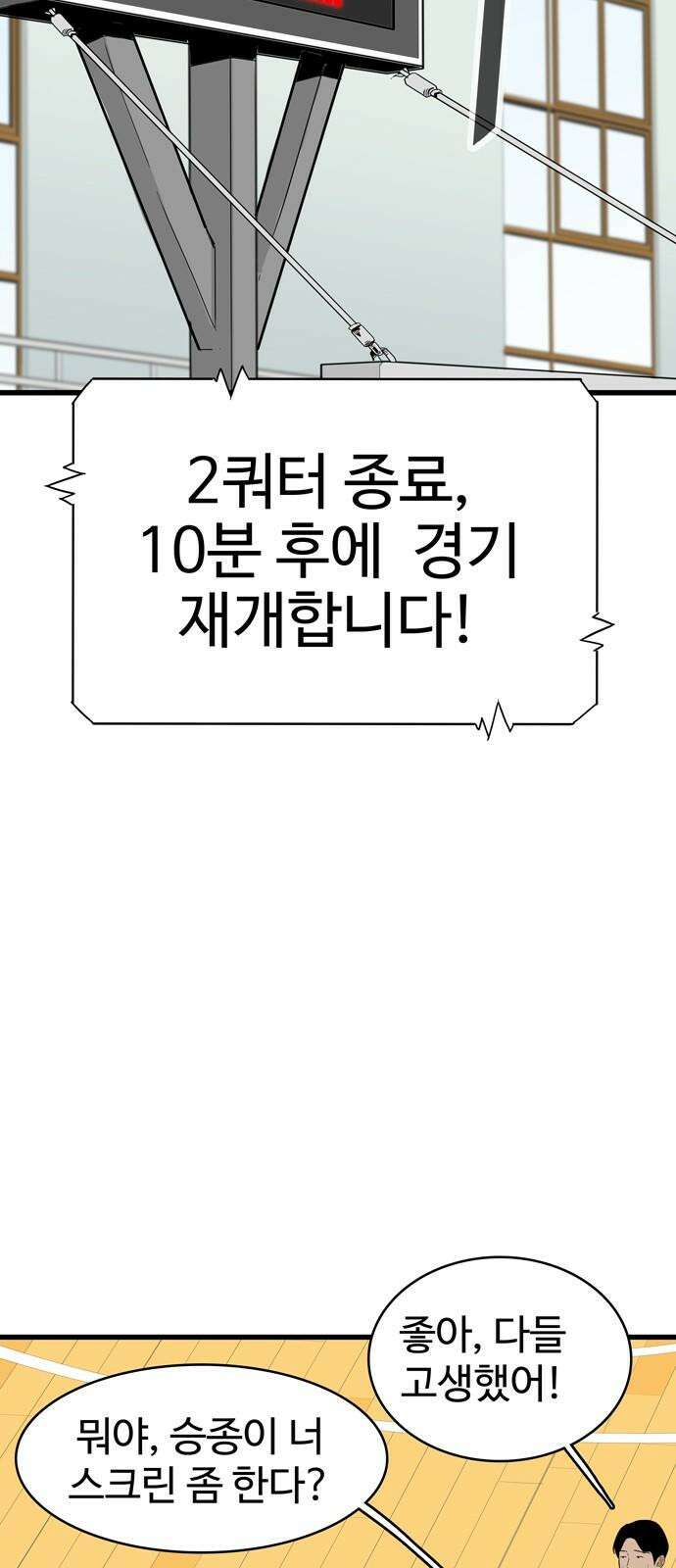 업셋 14화 19