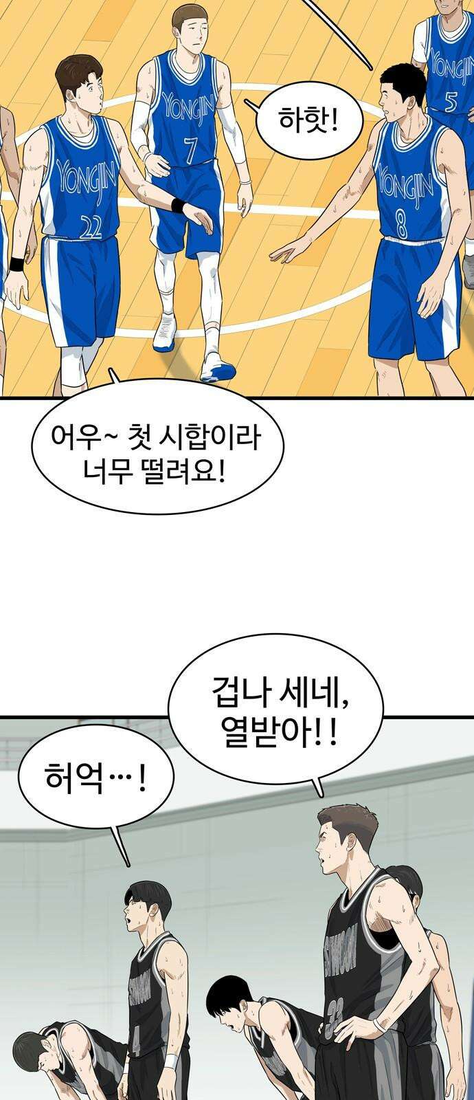 업셋 14화 20