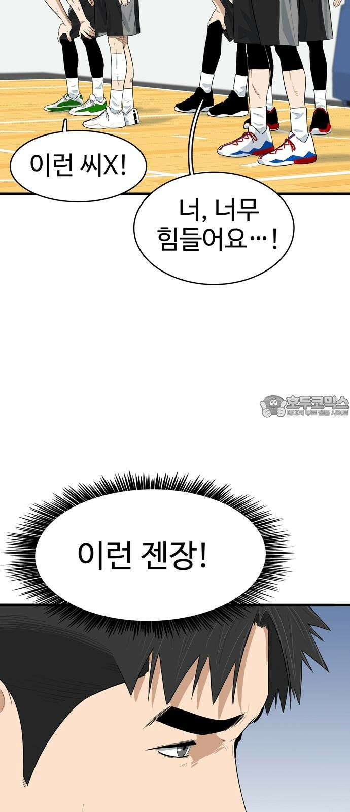 업셋 14화 21