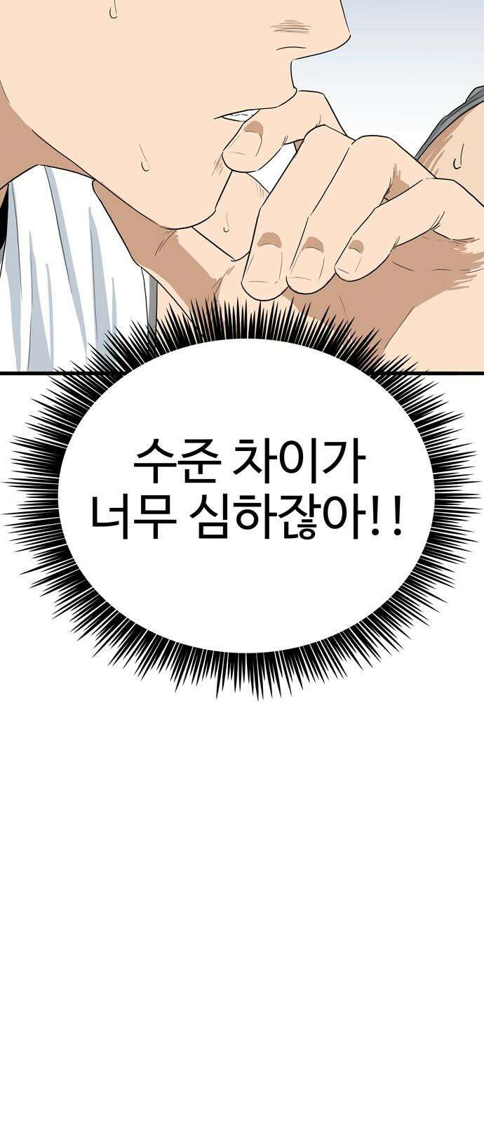 업셋 14화 22