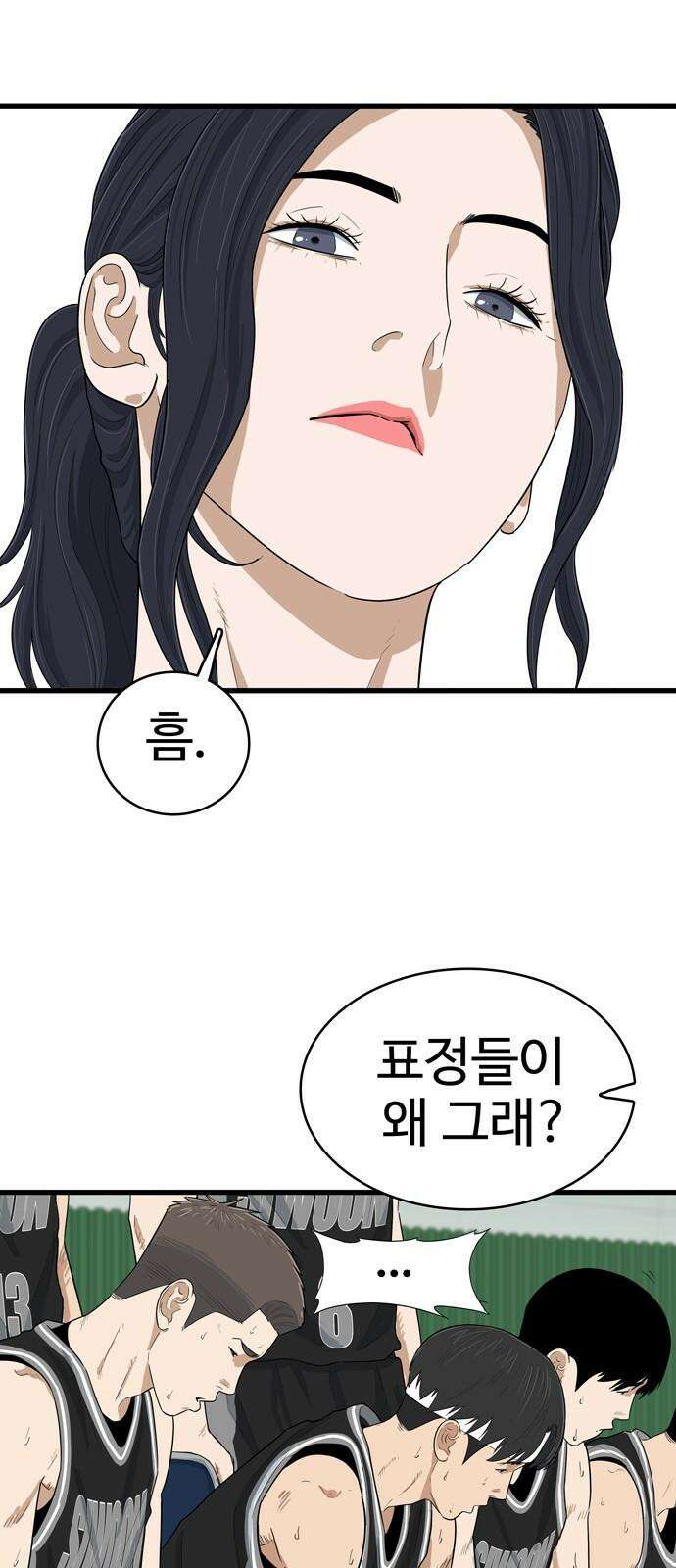 업셋 14화 23